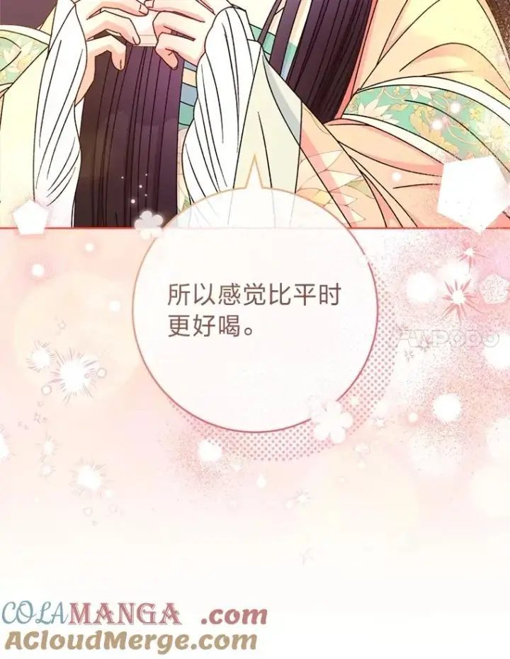 《小嫔妃想要安安静静地生活》59.特制点心图17