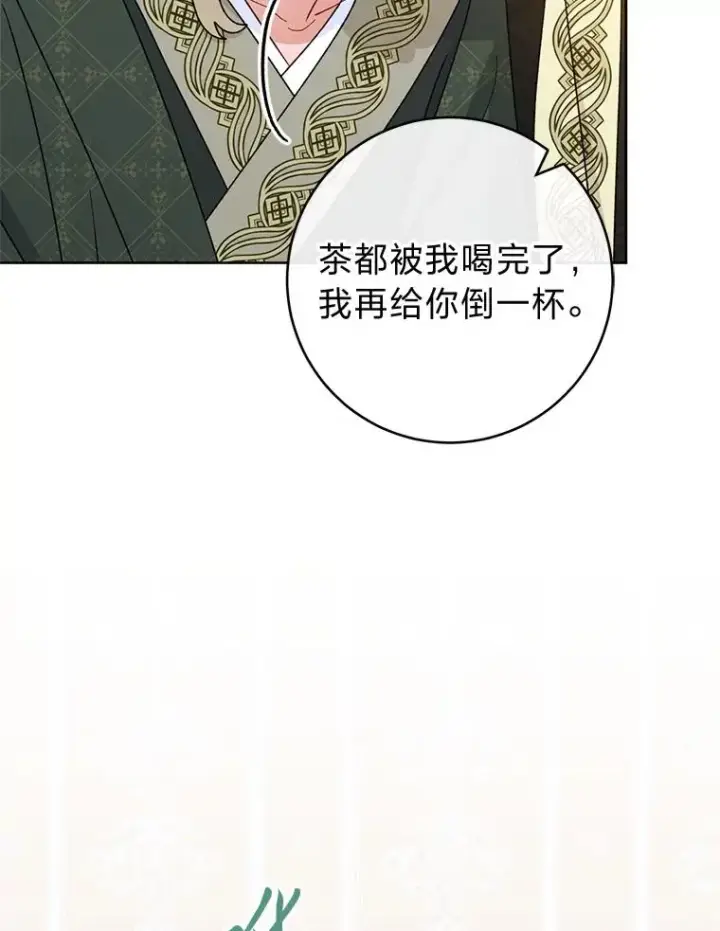 《小嫔妃想要安安静静地生活》59.特制点心图19