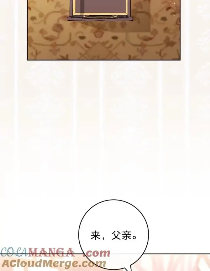 《小嫔妃想要安安静静地生活》59.特制点心图21
