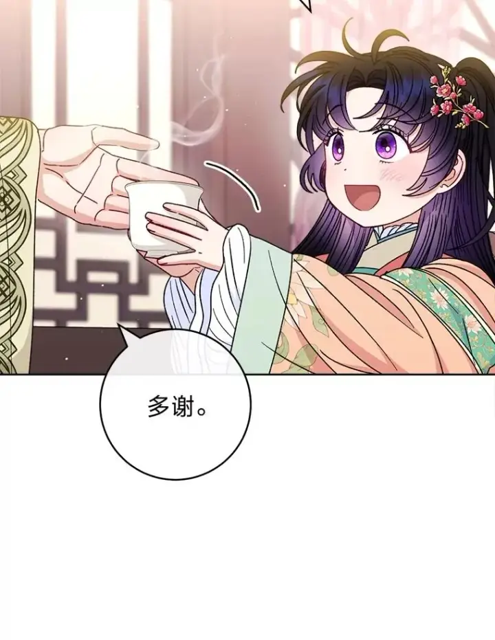 《小嫔妃想要安安静静地生活》59.特制点心图22