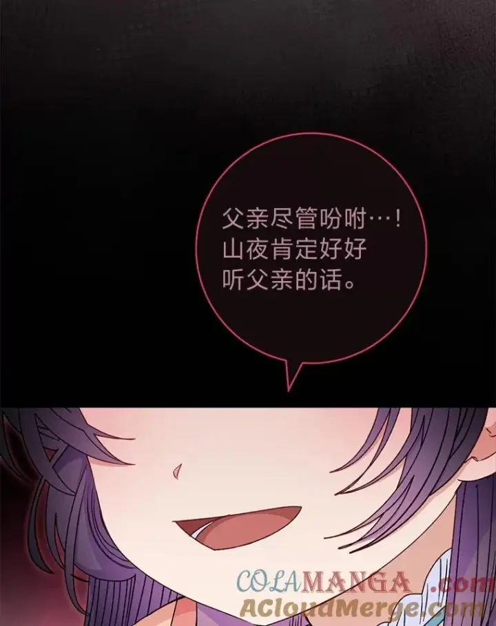 《小嫔妃想要安安静静地生活》59.特制点心图29