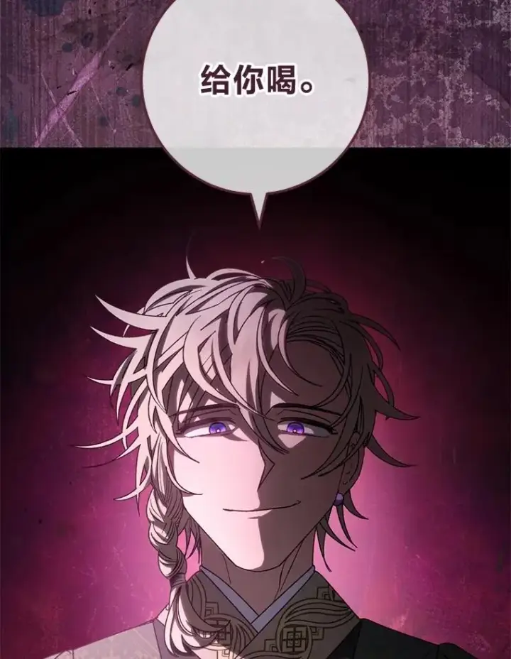 《小嫔妃想要安安静静地生活》59.特制点心图3