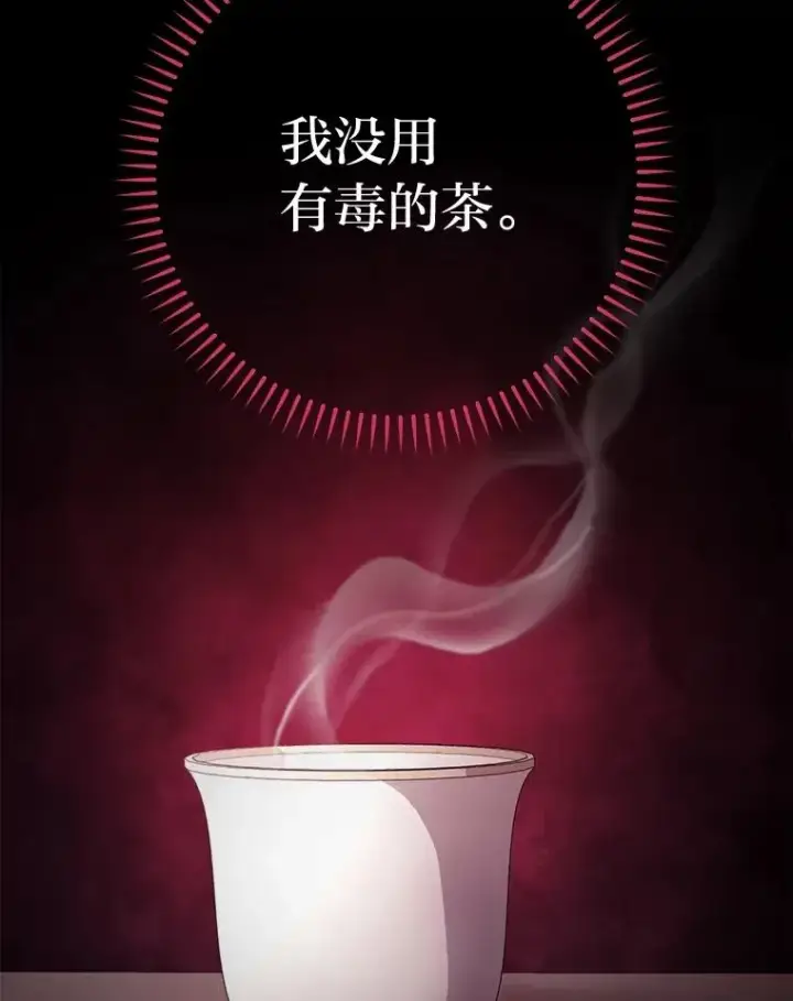 《小嫔妃想要安安静静地生活》59.特制点心图31