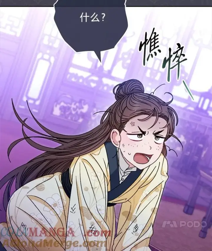 《小嫔妃想要安安静静地生活》59.特制点心图41