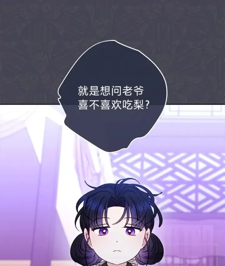 《小嫔妃想要安安静静地生活》59.特制点心图43