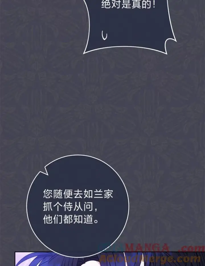 《小嫔妃想要安安静静地生活》59.特制点心图53