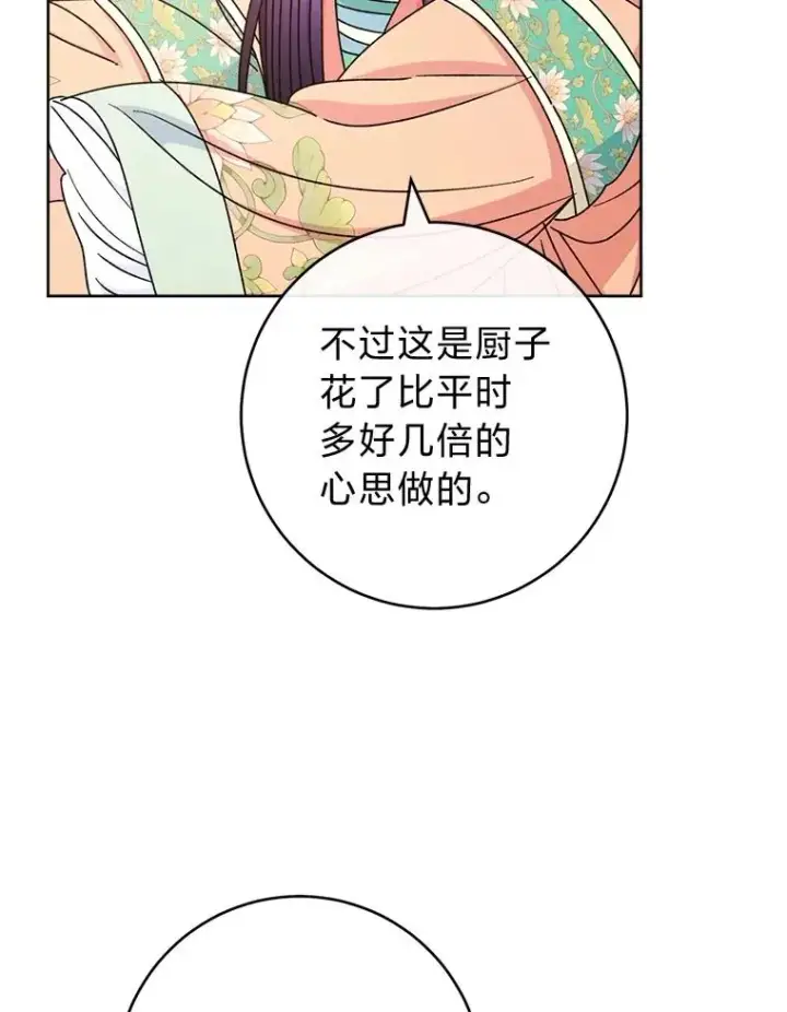 《小嫔妃想要安安静静地生活》59.特制点心图63
