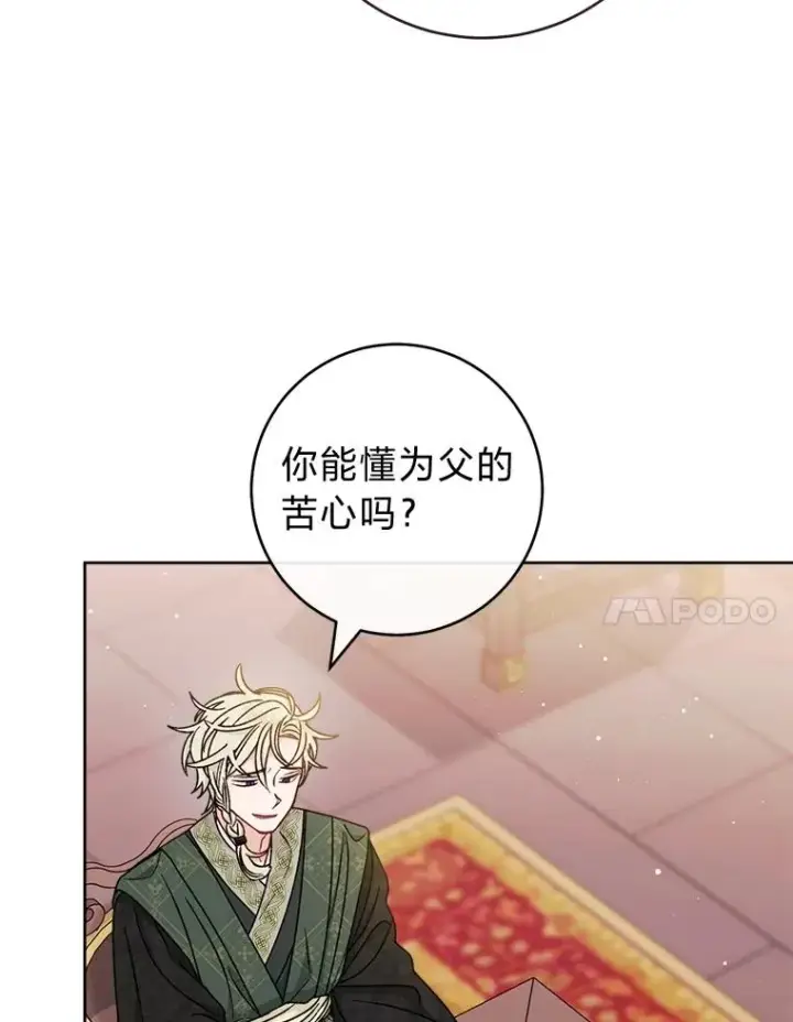《小嫔妃想要安安静静地生活》59.特制点心图7