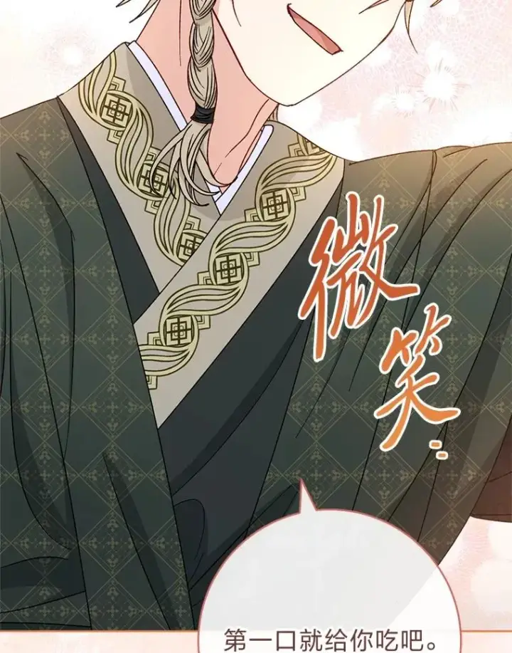 《小嫔妃想要安安静静地生活》59.特制点心图74