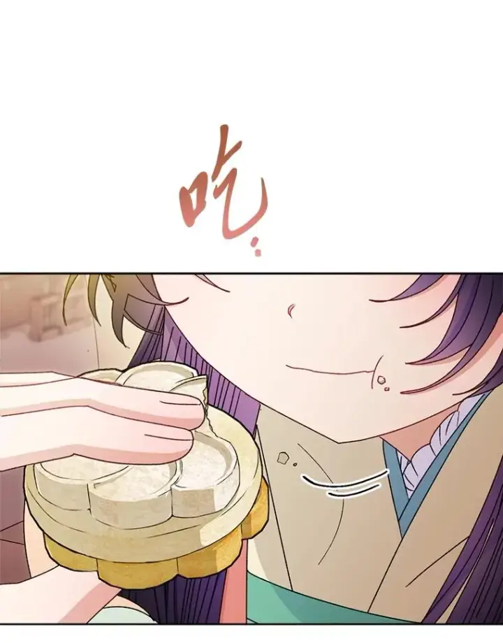 《小嫔妃想要安安静静地生活》59.特制点心图79