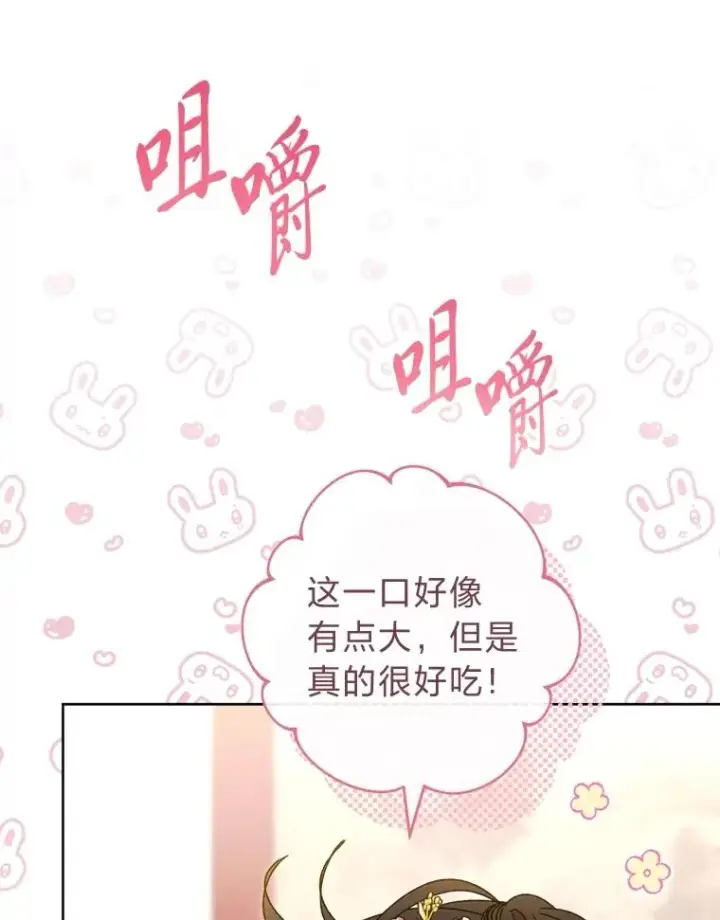 《小嫔妃想要安安静静地生活》59.特制点心图80