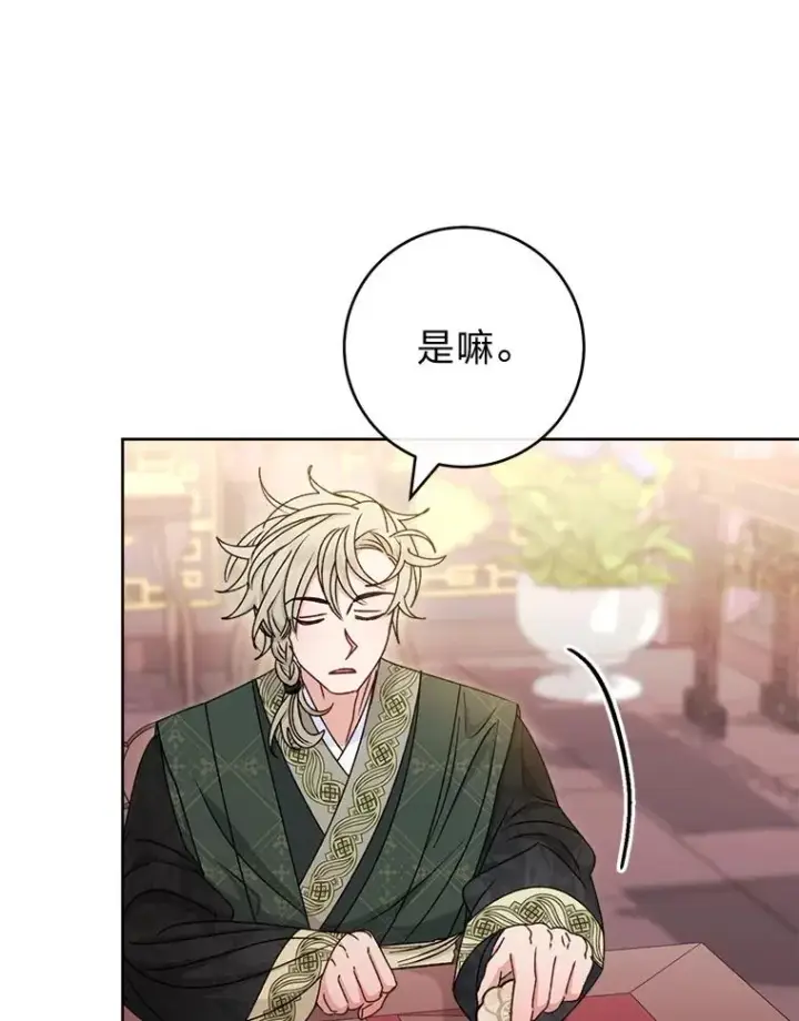 《小嫔妃想要安安静静地生活》59.特制点心图84