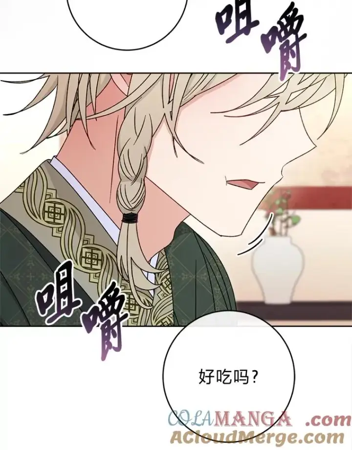 《小嫔妃想要安安静静地生活》59.特制点心图89