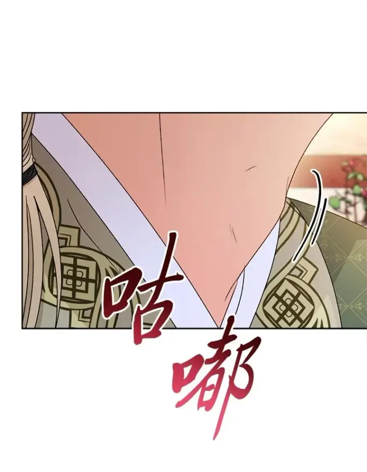 《小嫔妃想要安安静静地生活》59.特制点心图90
