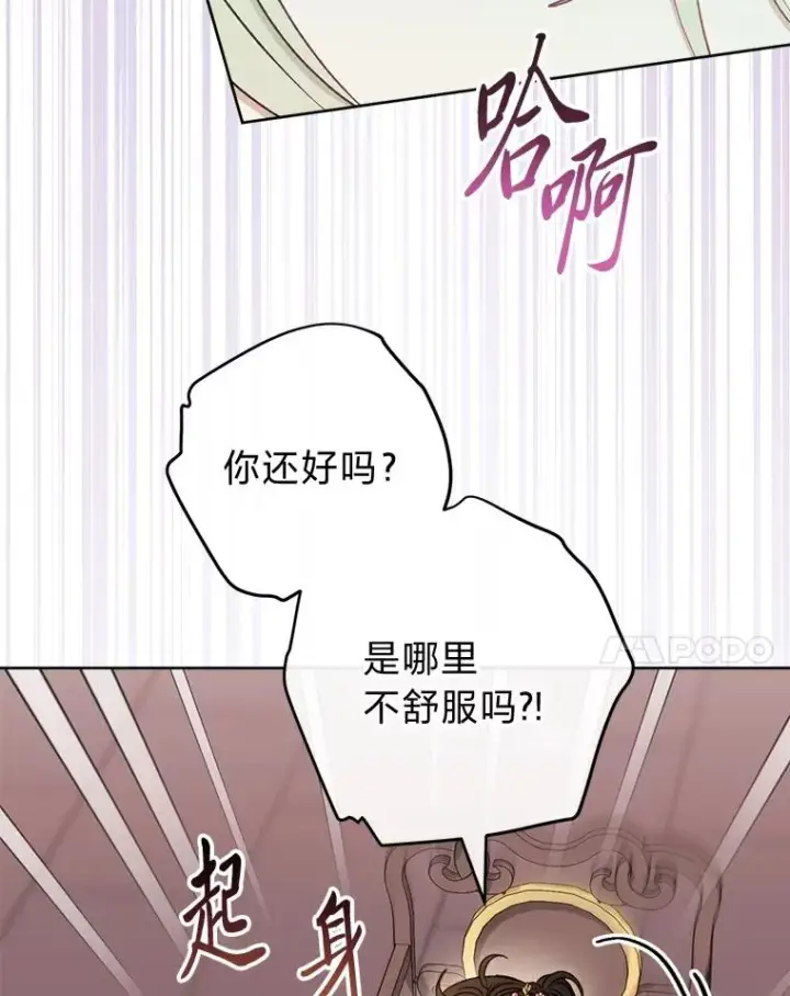 《小嫔妃想要安安静静地生活》59.特制点心图95