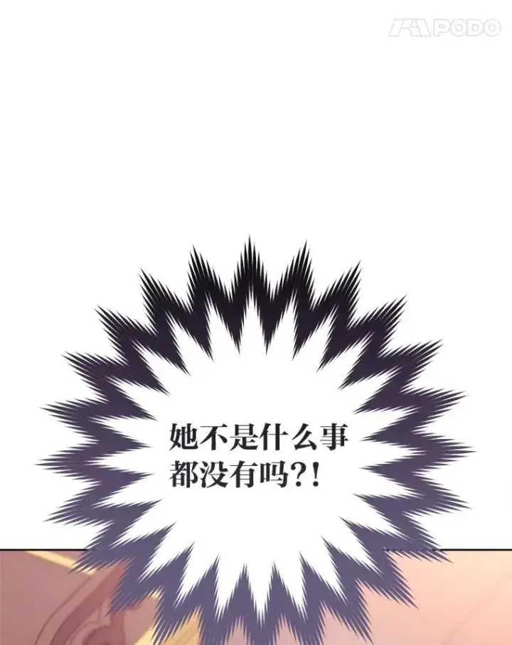 《小嫔妃想要安安静静地生活》59.特制点心图99