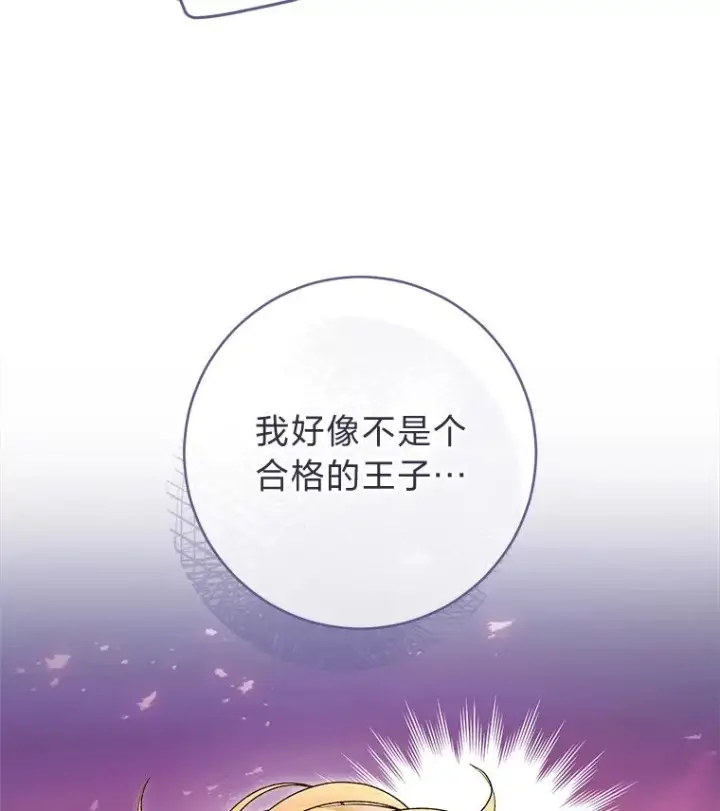《小嫔妃想要安安静静地生活》60.哭泣的泡妞boy图114