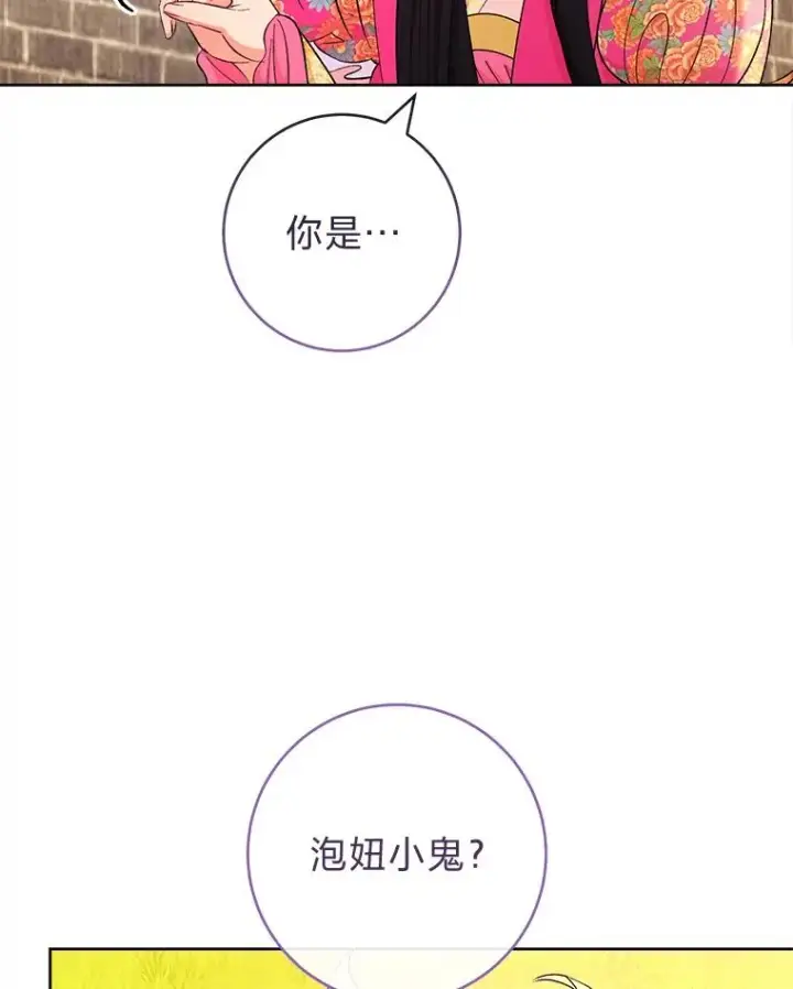 《小嫔妃想要安安静静地生活》60.哭泣的泡妞boy图119