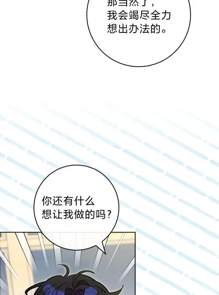 《小嫔妃想要安安静静地生活》60.哭泣的泡妞boy图44