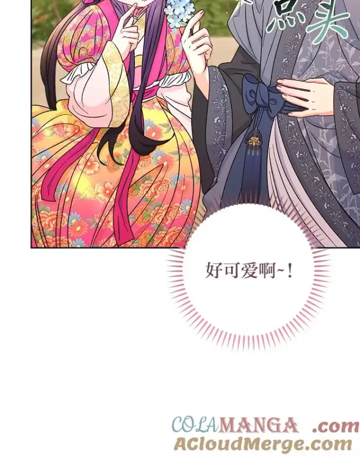 《小嫔妃想要安安静静地生活》60.哭泣的泡妞boy图97