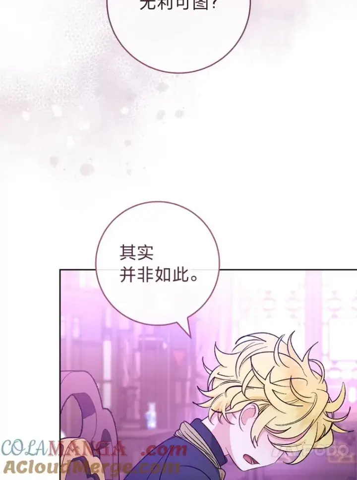 《小嫔妃想要安安静静地生活》61.落魄王子图101
