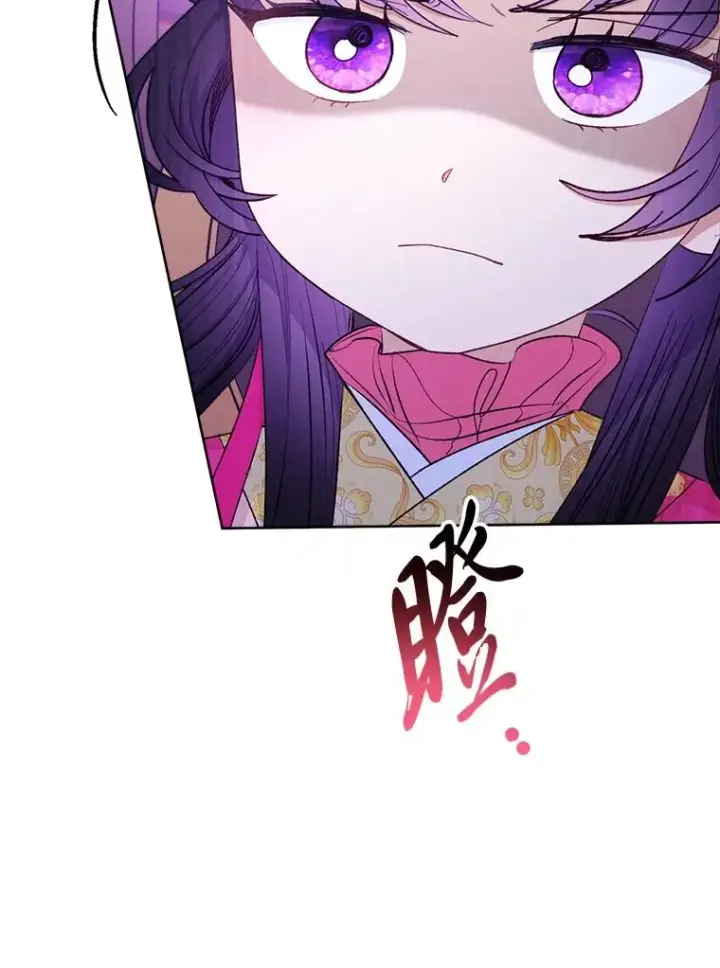 《小嫔妃想要安安静静地生活》61.落魄王子图106