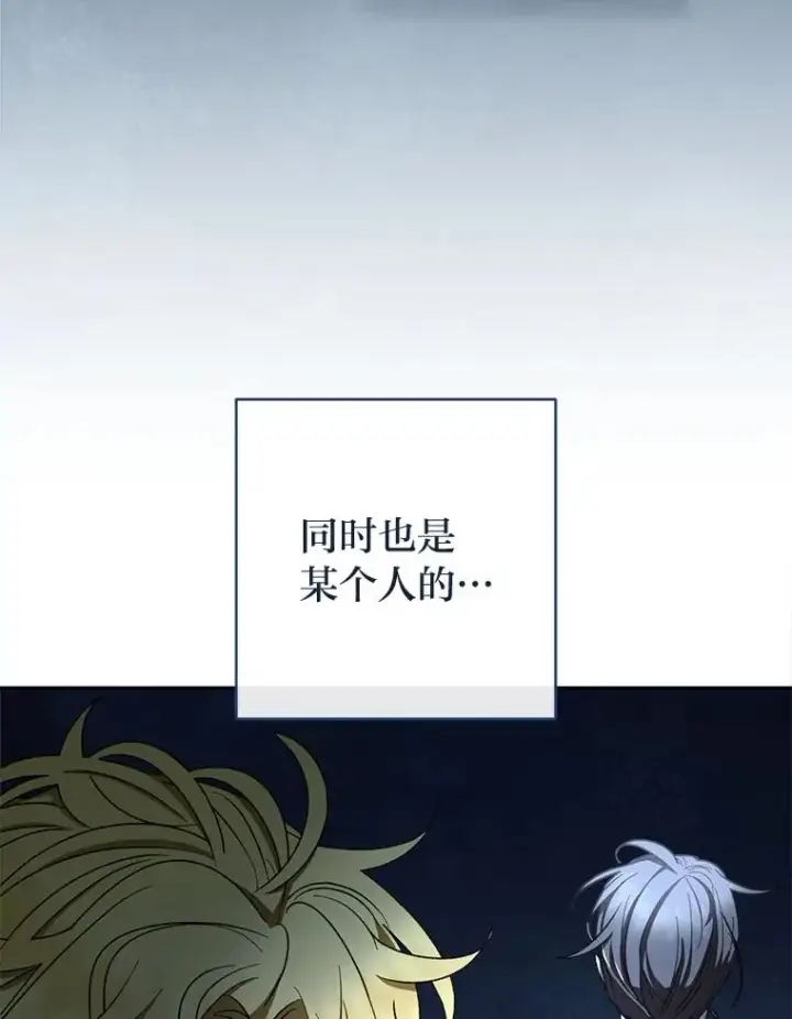 《小嫔妃想要安安静静地生活》61.落魄王子图11
