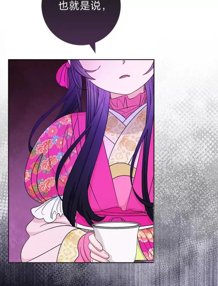 《小嫔妃想要安安静静地生活》61.落魄王子图115