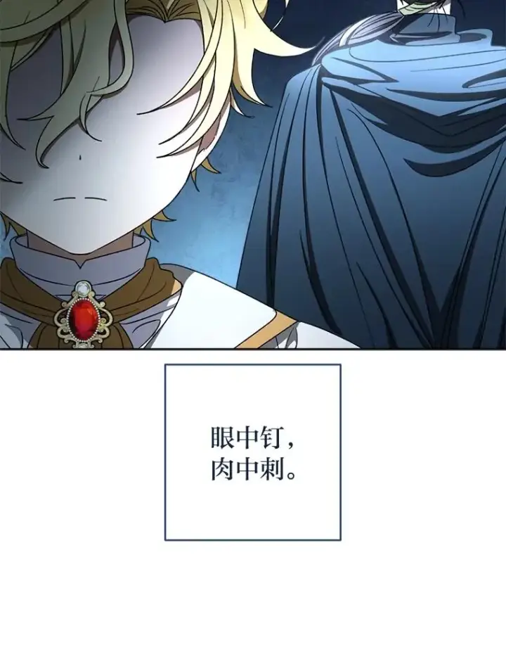 《小嫔妃想要安安静静地生活》61.落魄王子图12