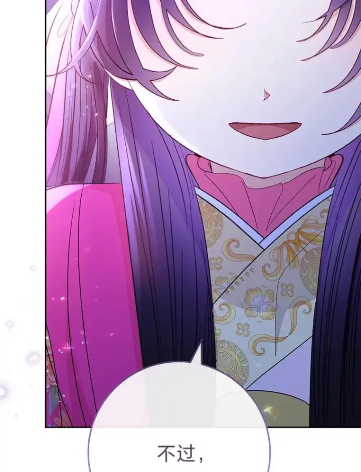 《小嫔妃想要安安静静地生活》61.落魄王子图122