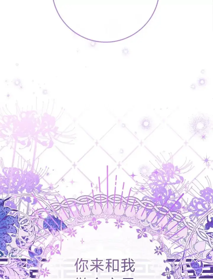 《小嫔妃想要安安静静地生活》61.落魄王子图123