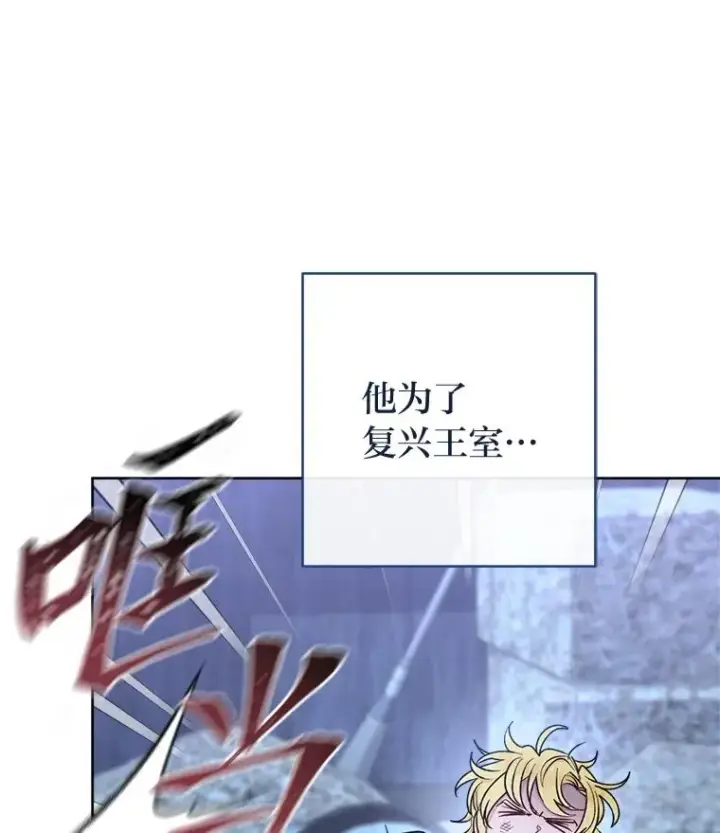 《小嫔妃想要安安静静地生活》61.落魄王子图15