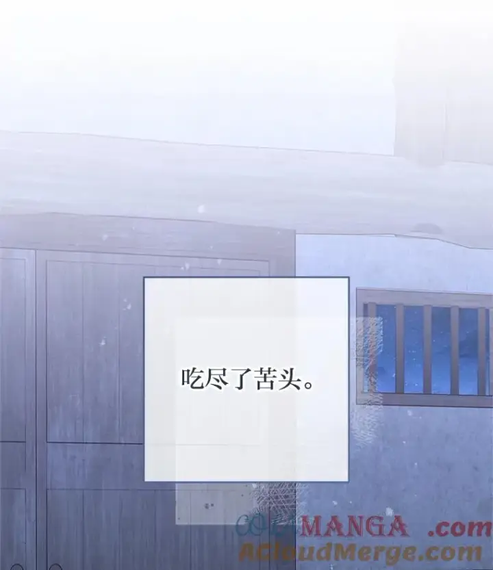 《小嫔妃想要安安静静地生活》61.落魄王子图17