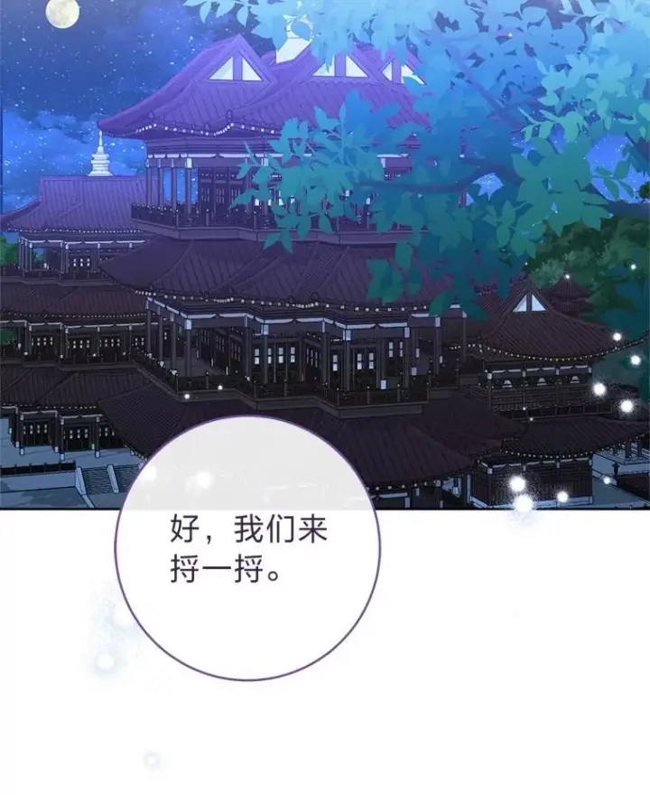 《小嫔妃想要安安静静地生活》61.落魄王子图23
