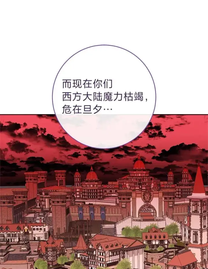 《小嫔妃想要安安静静地生活》61.落魄王子图26