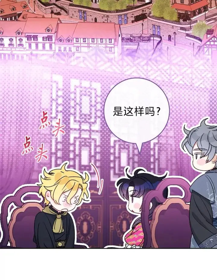 《小嫔妃想要安安静静地生活》61.落魄王子图27