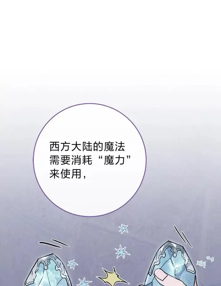 《小嫔妃想要安安静静地生活》61.落魄王子图28