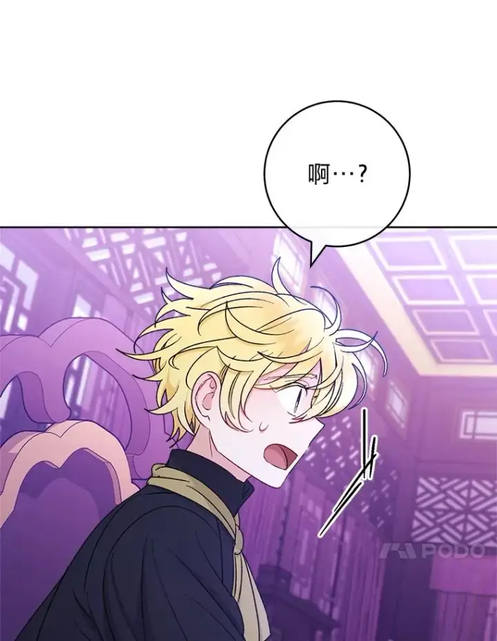 《小嫔妃想要安安静静地生活》61.落魄王子图35