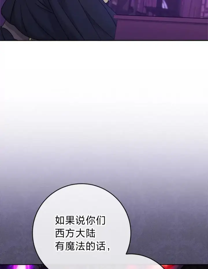 《小嫔妃想要安安静静地生活》61.落魄王子图36