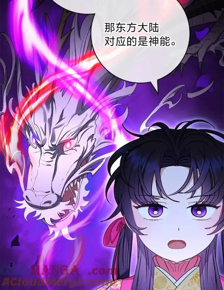 《小嫔妃想要安安静静地生活》61.落魄王子图37