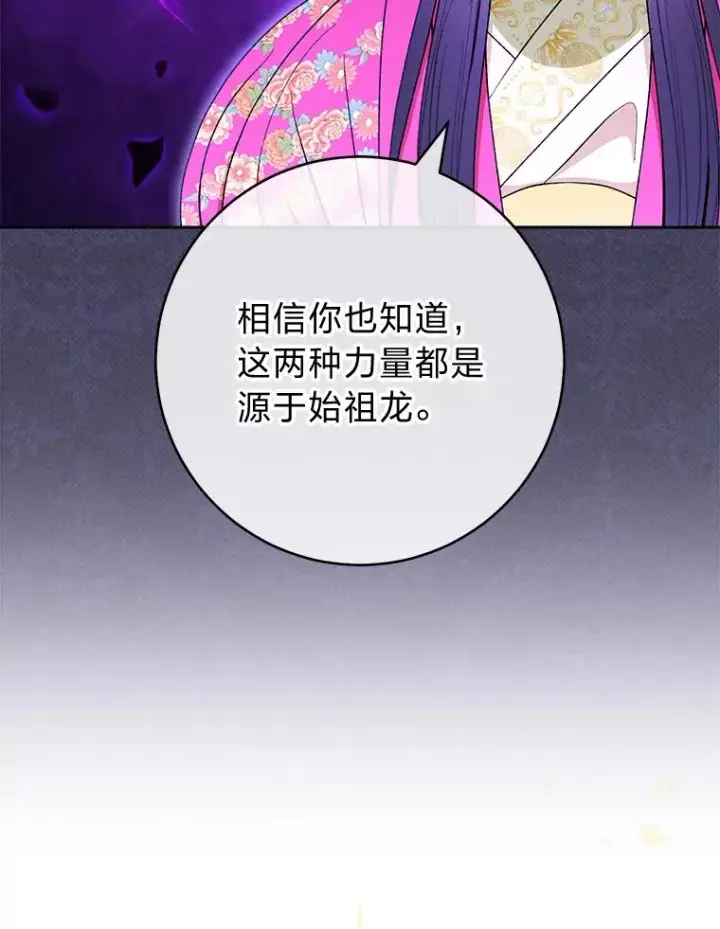 《小嫔妃想要安安静静地生活》61.落魄王子图38