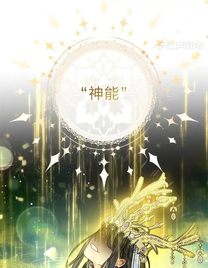 《小嫔妃想要安安静静地生活》61.落魄王子图39