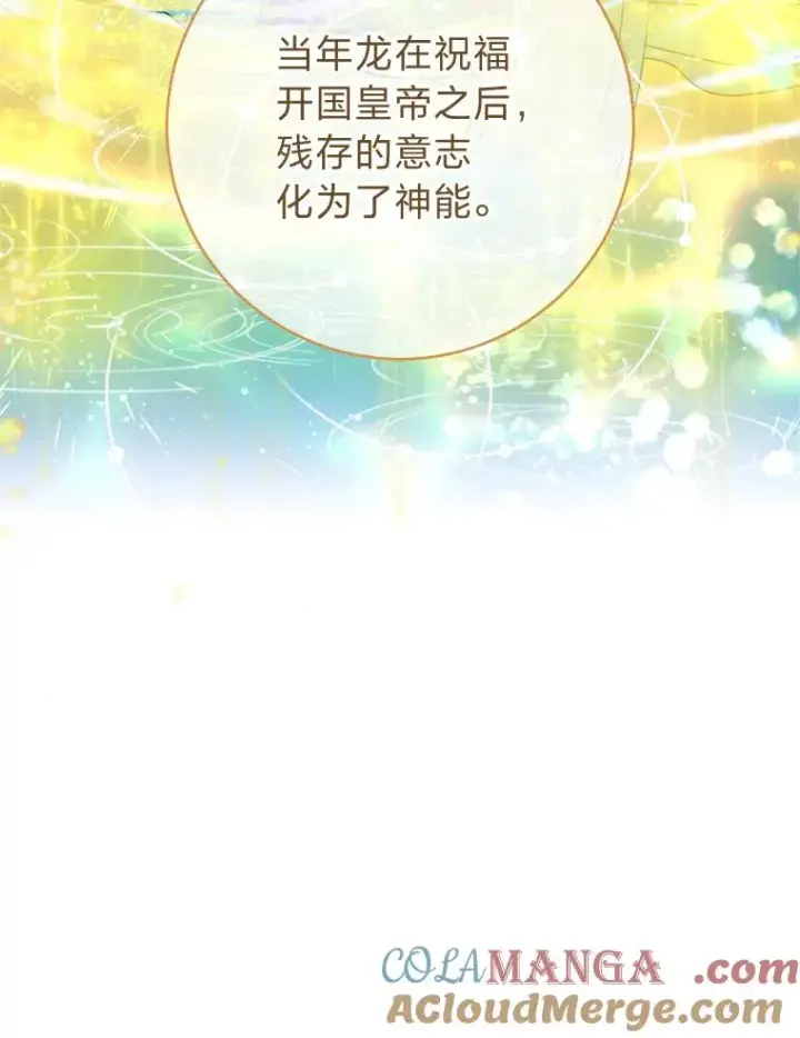 《小嫔妃想要安安静静地生活》61.落魄王子图41