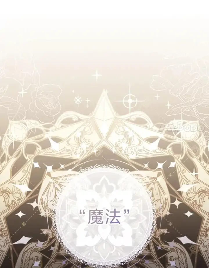 《小嫔妃想要安安静静地生活》61.落魄王子图42