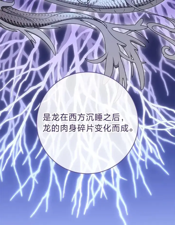 《小嫔妃想要安安静静地生活》61.落魄王子图44