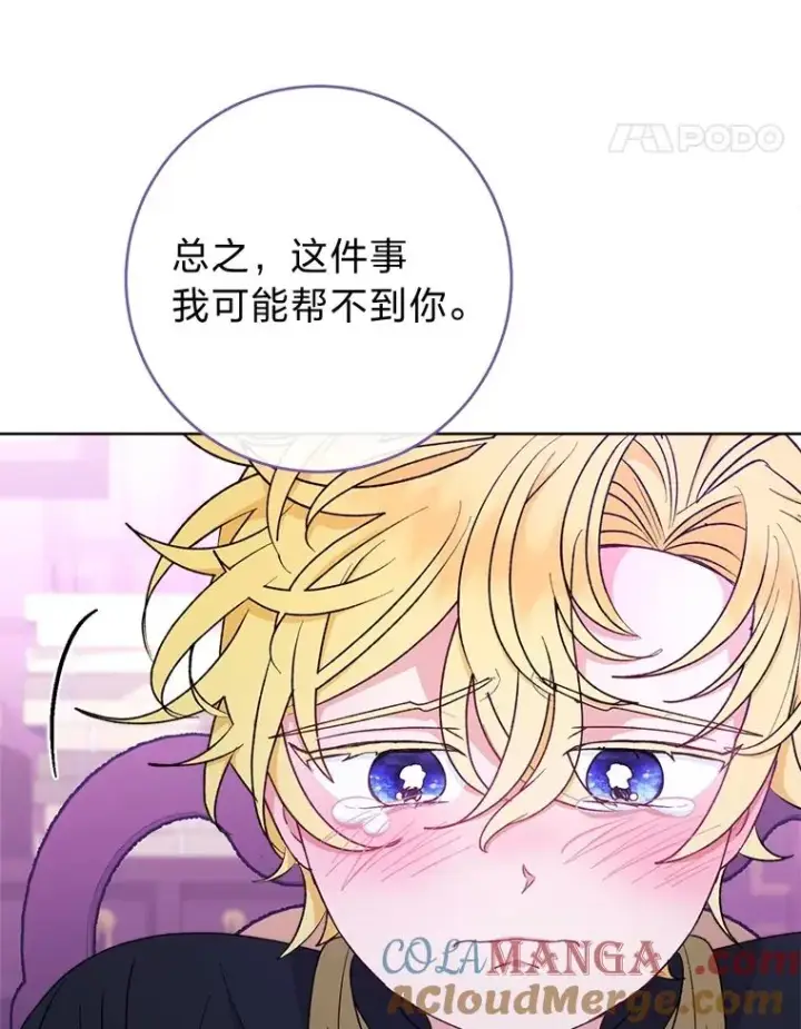 《小嫔妃想要安安静静地生活》61.落魄王子图49
