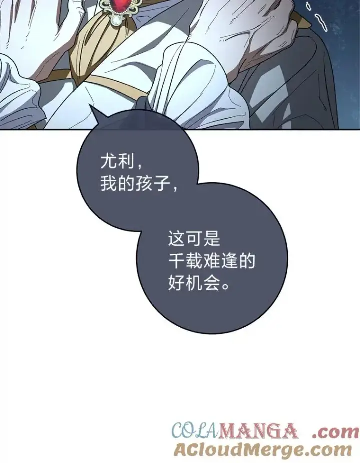 《小嫔妃想要安安静静地生活》61.落魄王子图5