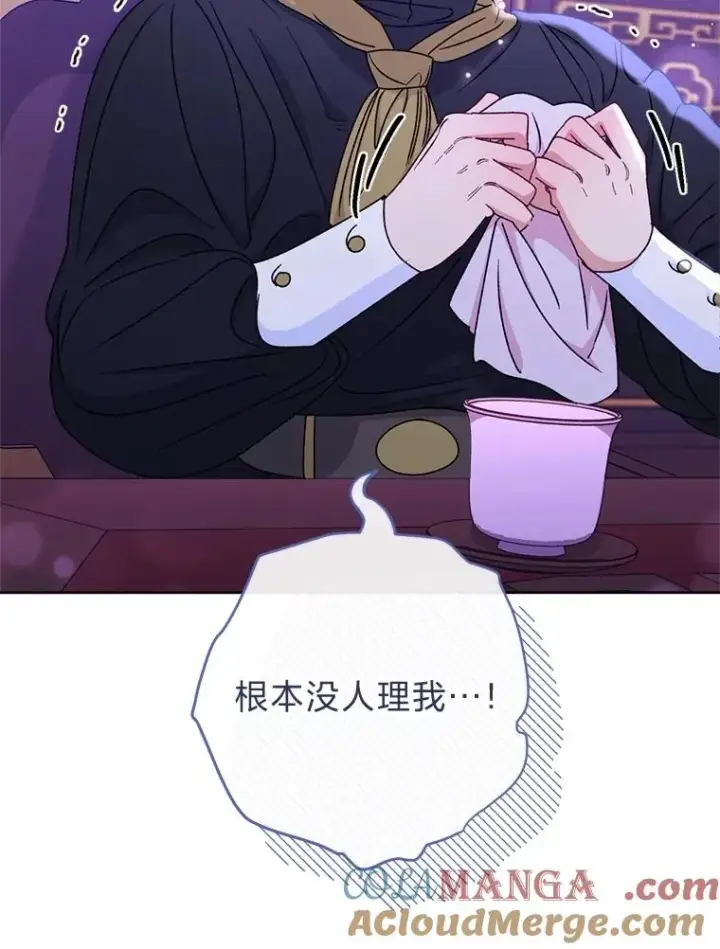 《小嫔妃想要安安静静地生活》61.落魄王子图57