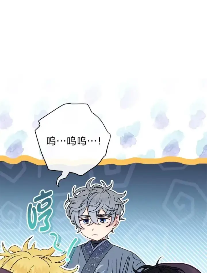 《小嫔妃想要安安静静地生活》61.落魄王子图58