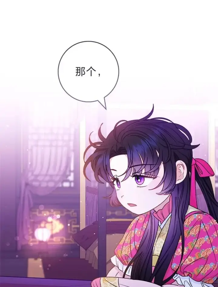 《小嫔妃想要安安静静地生活》61.落魄王子图60